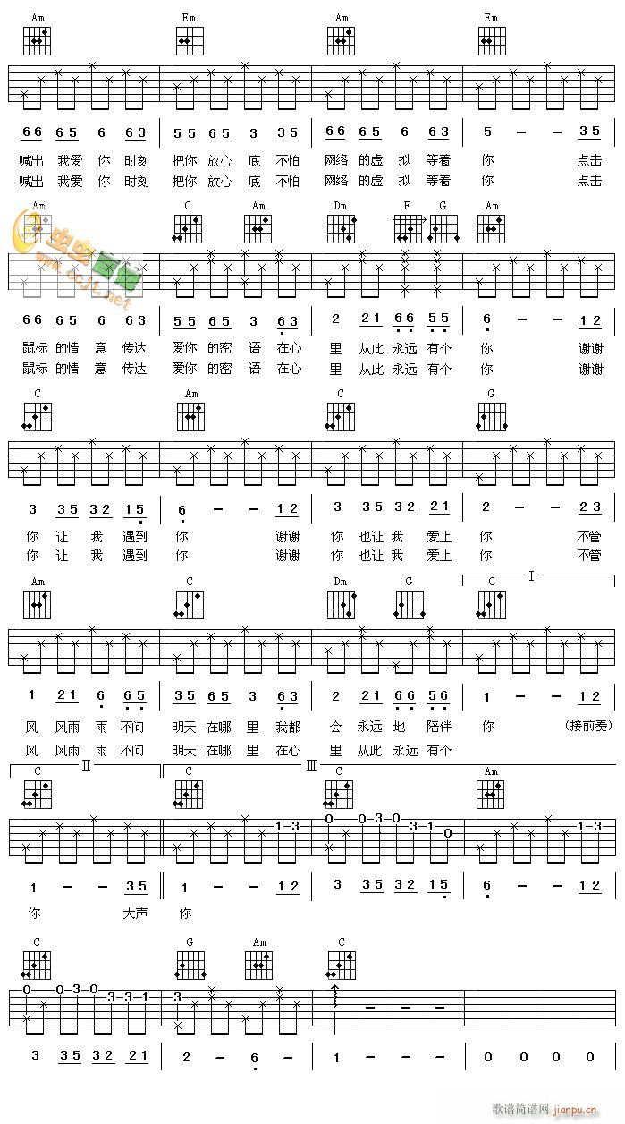 在心里从此永远有个你-高清六线吉他谱_办桌二人组2