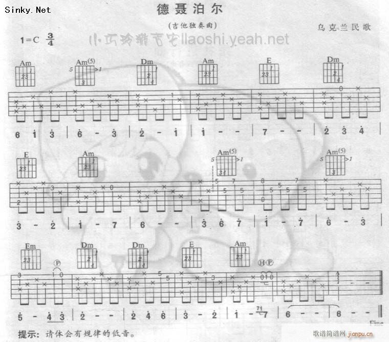 德聂伯尔_乌克兰民歌1