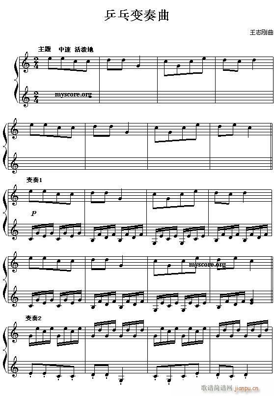 乒乓球变奏曲_王志刚1