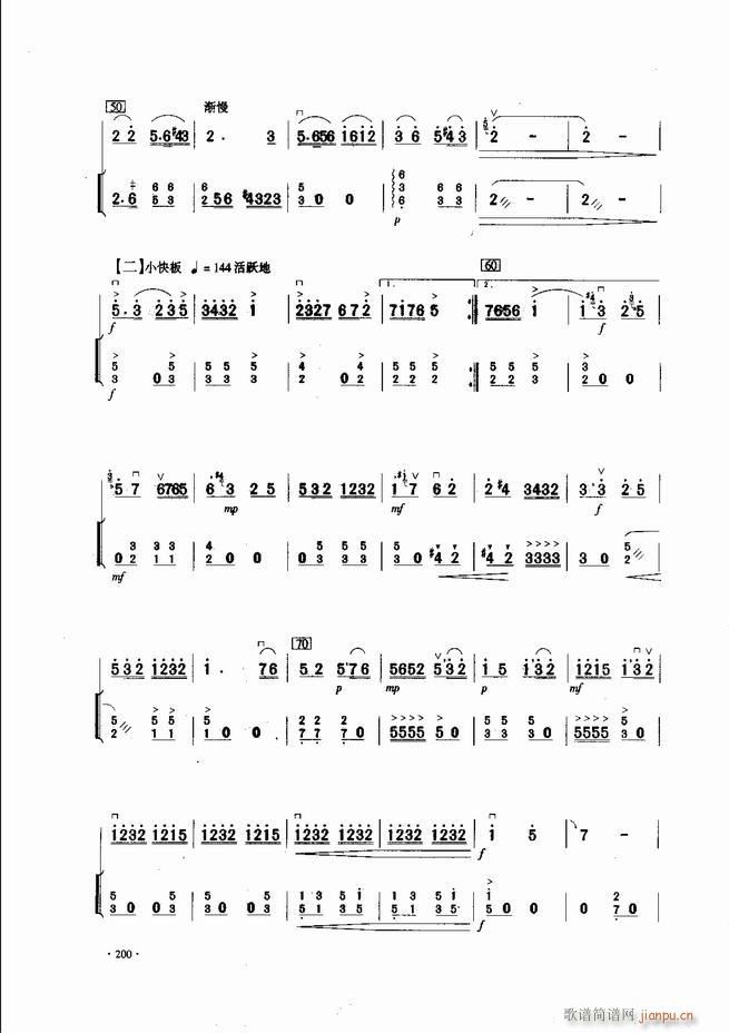 中国二胡名曲集锦南北音乐风格181-24020