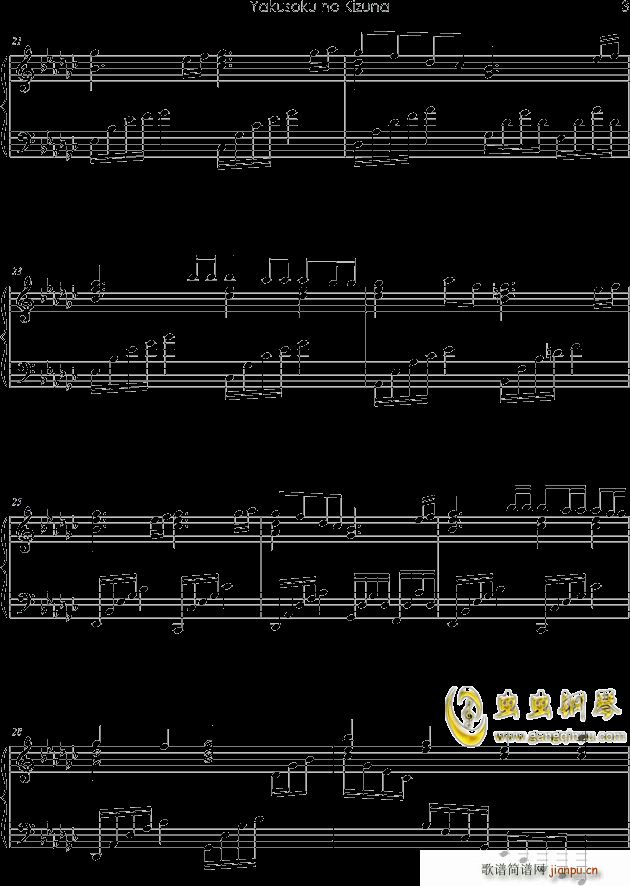 】娜娜】 -�s束の�O -_境界的彼方3