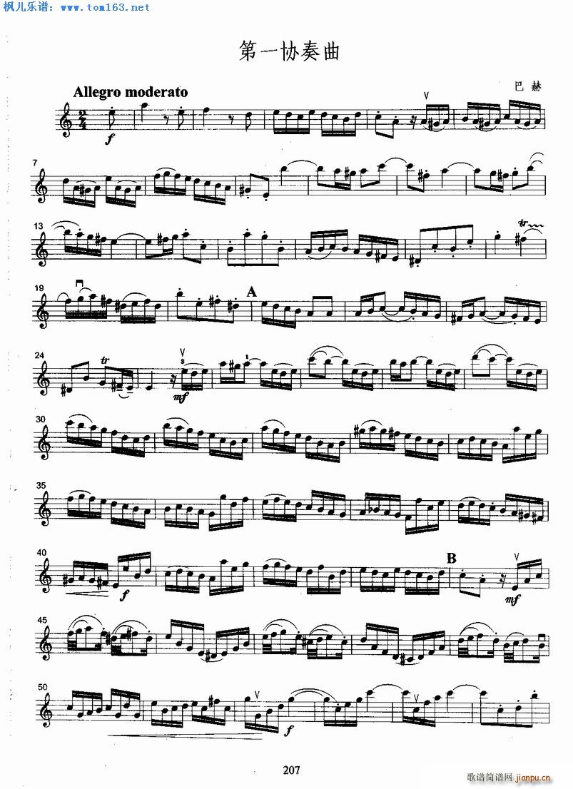 巴赫第一协奏曲1