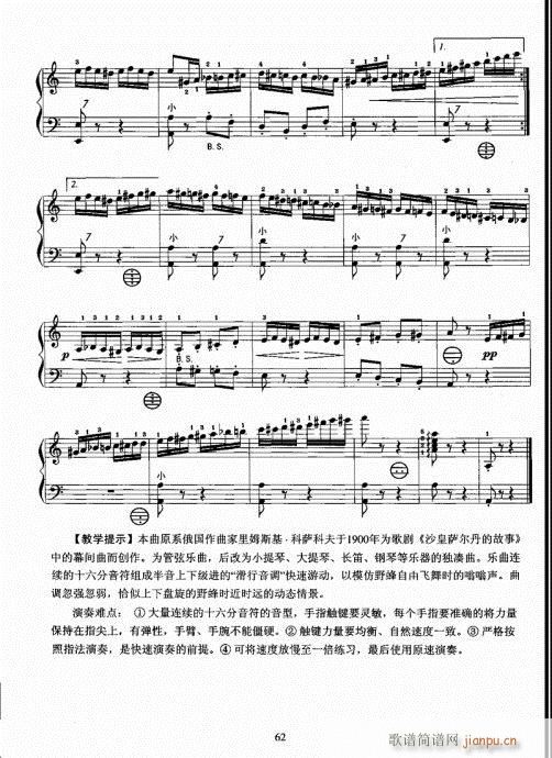 手风琴考级教程61-802