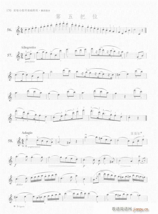 霍曼小提琴基础教程161-18010
