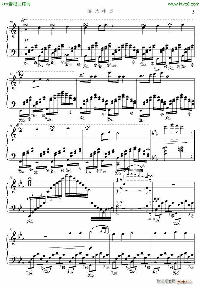 湖滨往事_项海波3