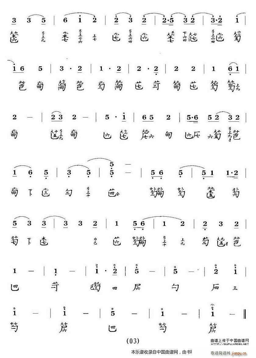 天风环佩(古琴谱)3