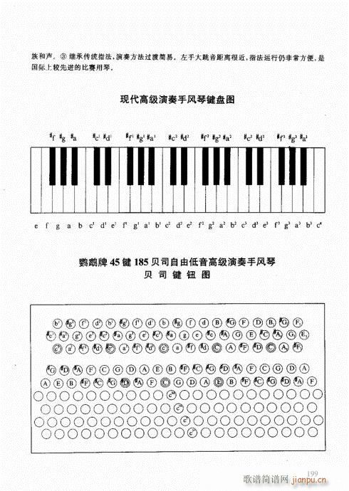 跟我学手风琴181-20319