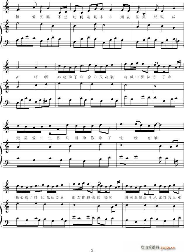 锁心锁爱 2011春节前最后一曲_宇文宣德2