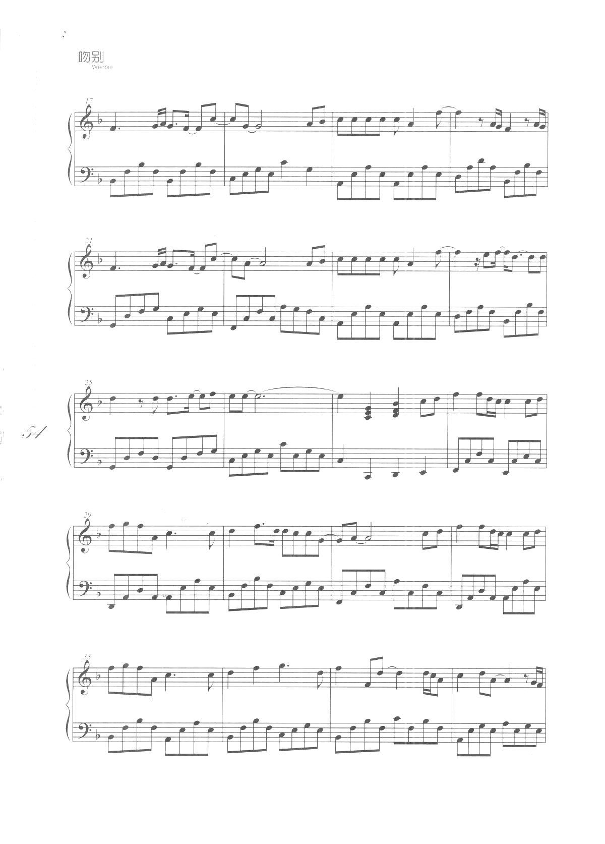 心碎了无痕(《吻别 歌曲改编的钢琴曲》)_张学友2