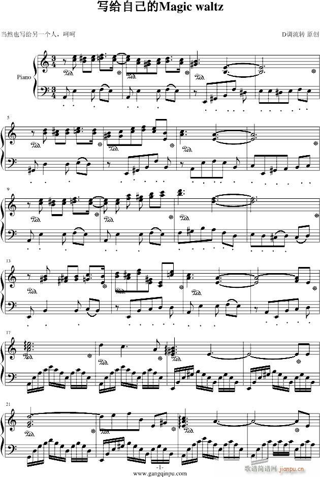 写给自己的Magic Waltz_liuzhuan1