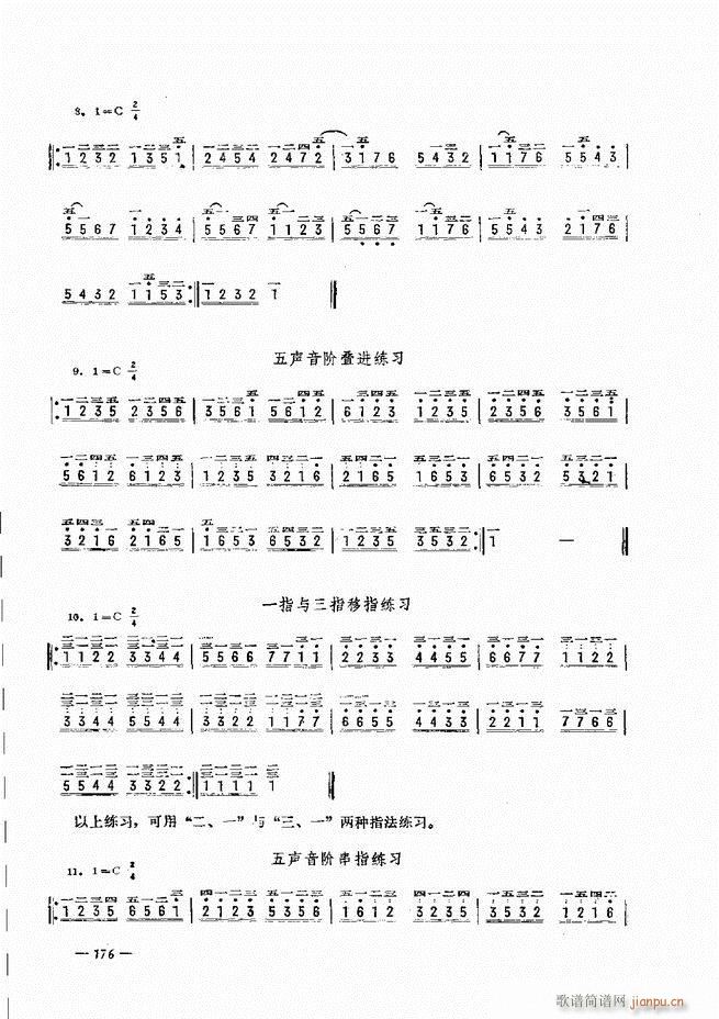 手风琴简易记谱法演奏教程 121-18056