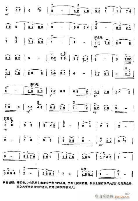 少年儿童二胡教程164-1836
