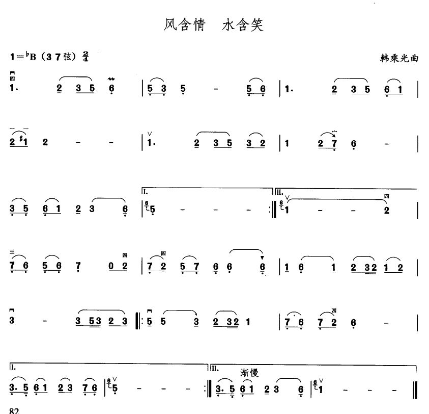 风含情 水含笑1