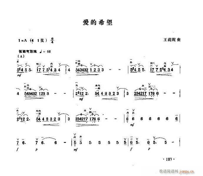 二胡 爱的希望1