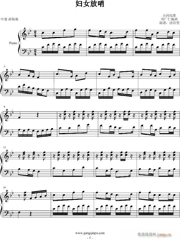 妇女放哨_中国名曲1