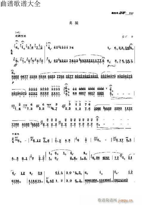 跟我学扬琴151-170页13