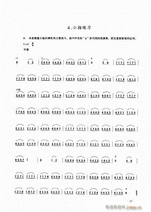 二胡初级教程41-609