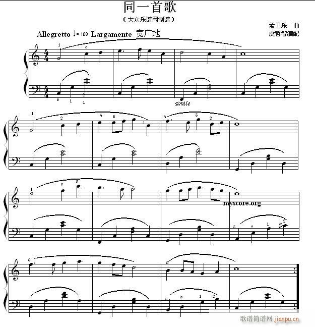 同一首歌（儿童钢琴小曲）1