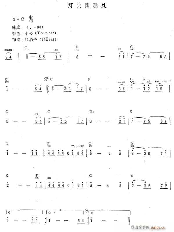 灯火阑珊处（简 ）1