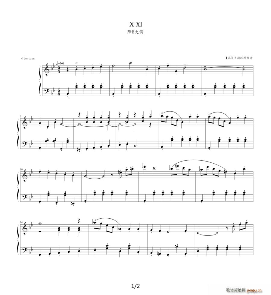 肖斯塔科维奇―前奏曲(21) 降B大调1