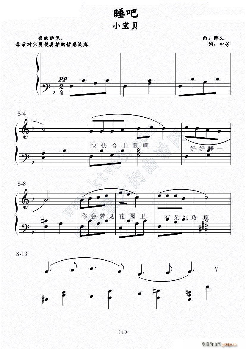 睡吧小宝贝（儿歌）1