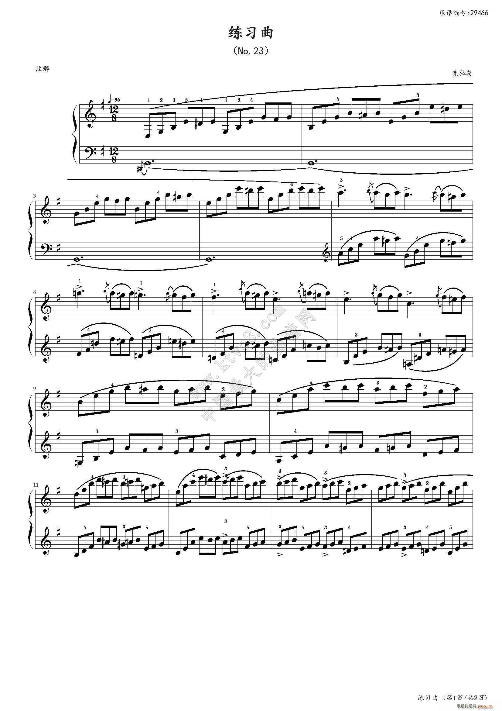 练习曲（No 23）（中国音乐学院社会艺术水平考级全国通用教材第二套 八级曲目）1