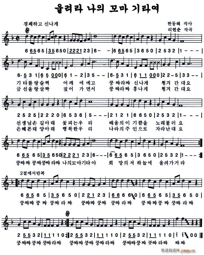 响起来,我的小吉他(朝鲜族文、线混排版)1