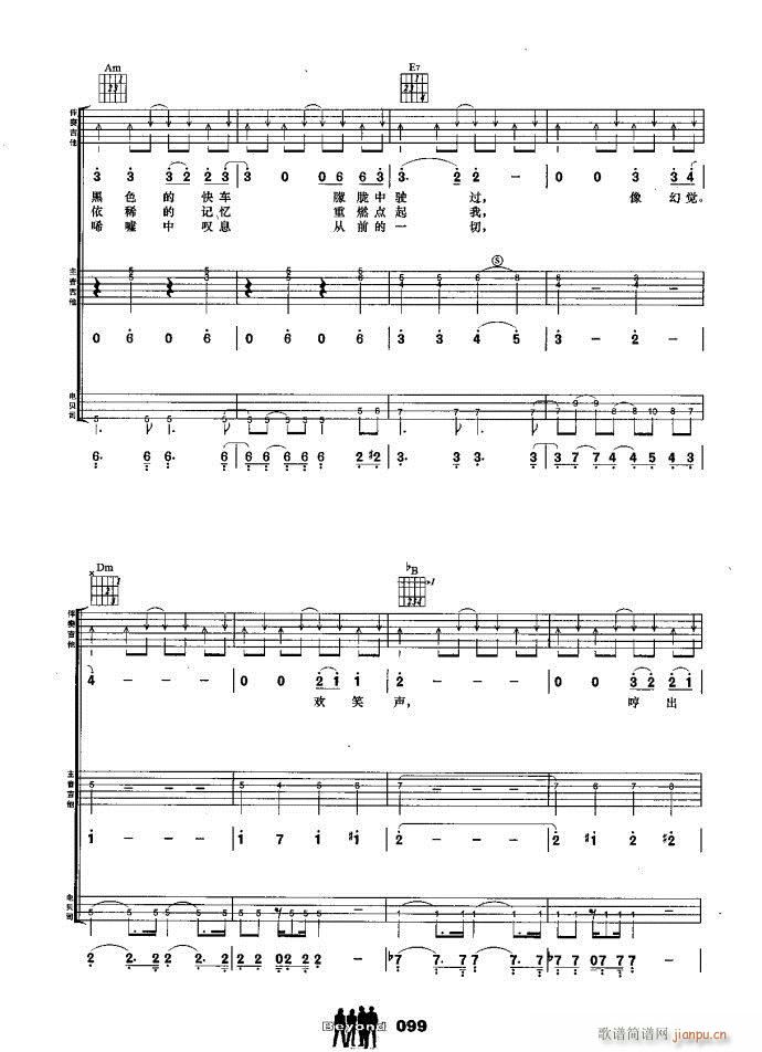 吉他组合 昔日舞曲2