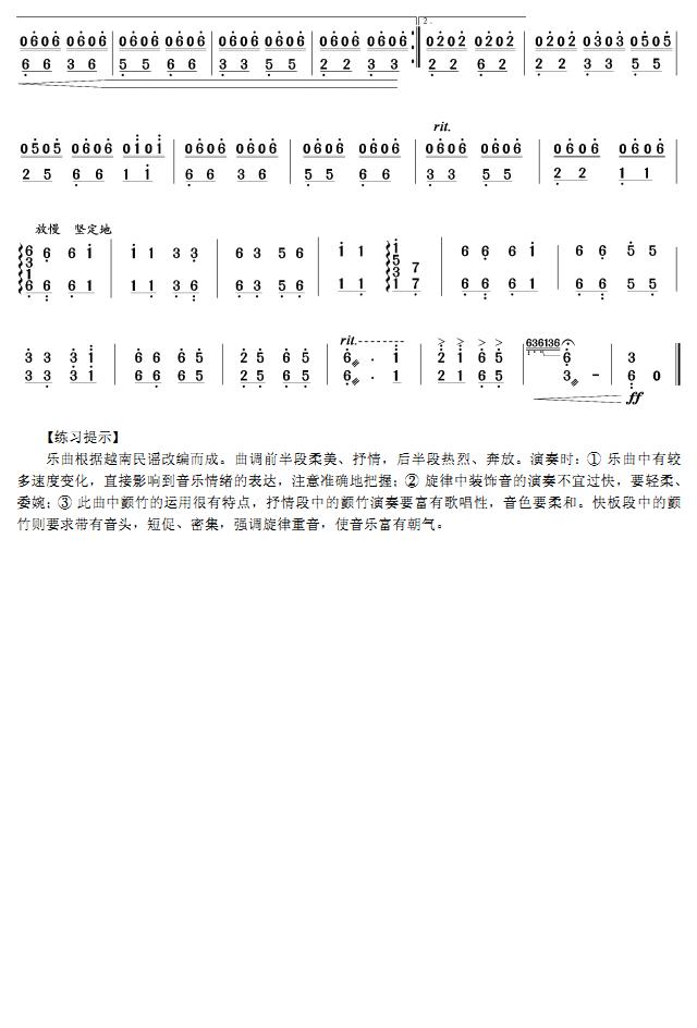 缝衣曲(扬琴曲)4
