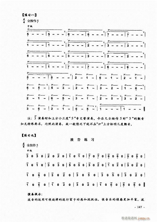 葫芦丝、巴乌实用教程121-18027