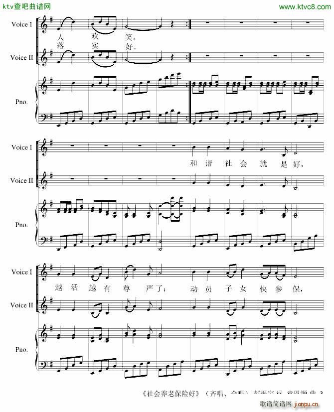 社会养老保险好_竟恩源3