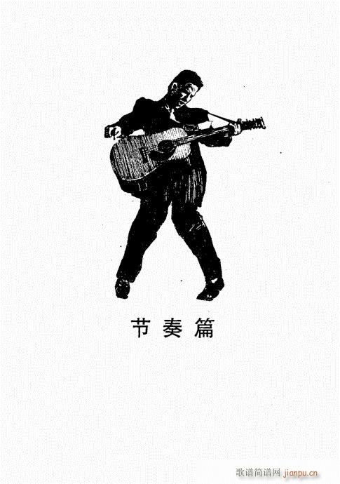 民谣吉他经典教程21-6029