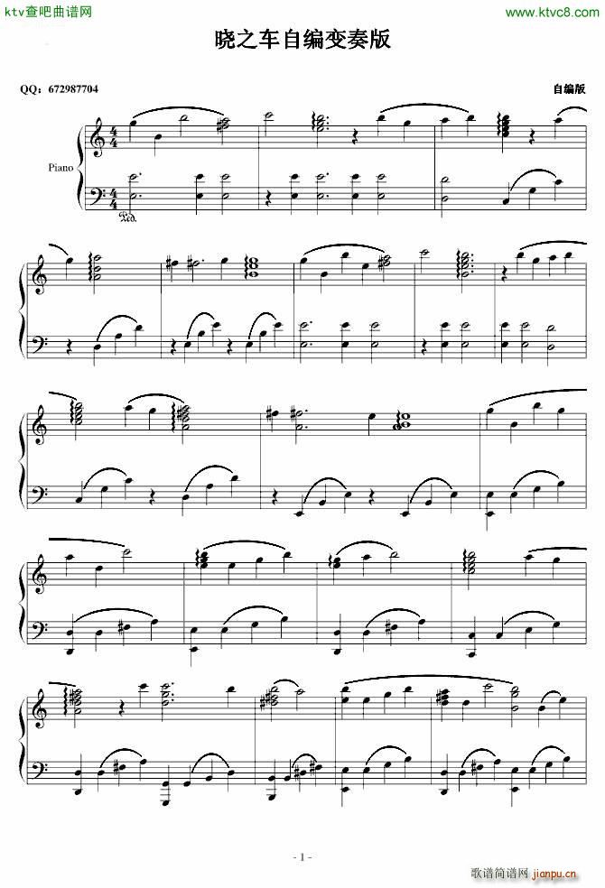 晓之车自编变奏版_Gundam Seed1