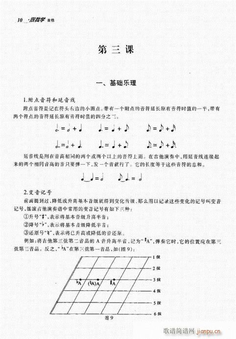 跟我学吉他1-2010