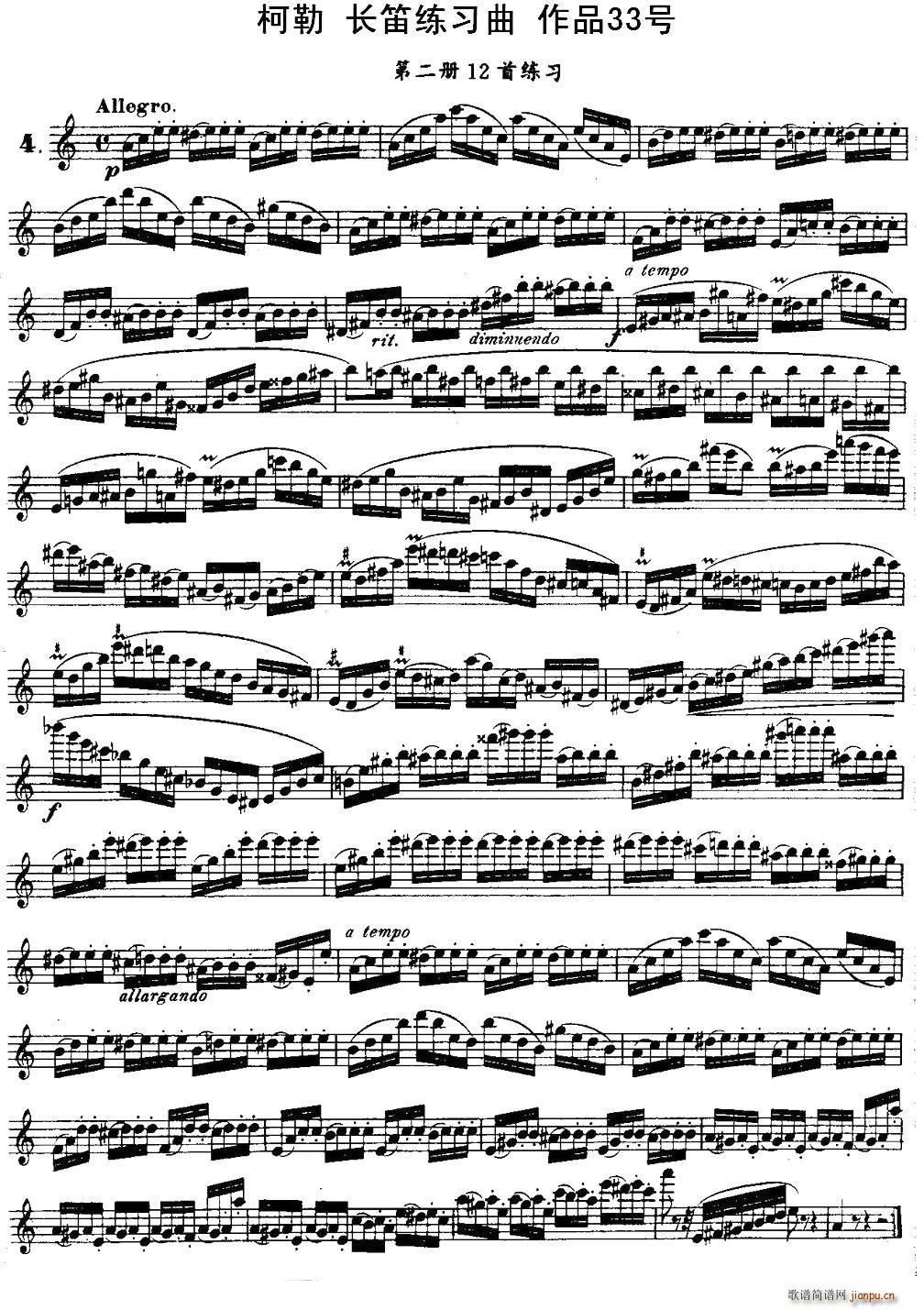 柯勒长笛练习曲作品33号（第二册）（4）1