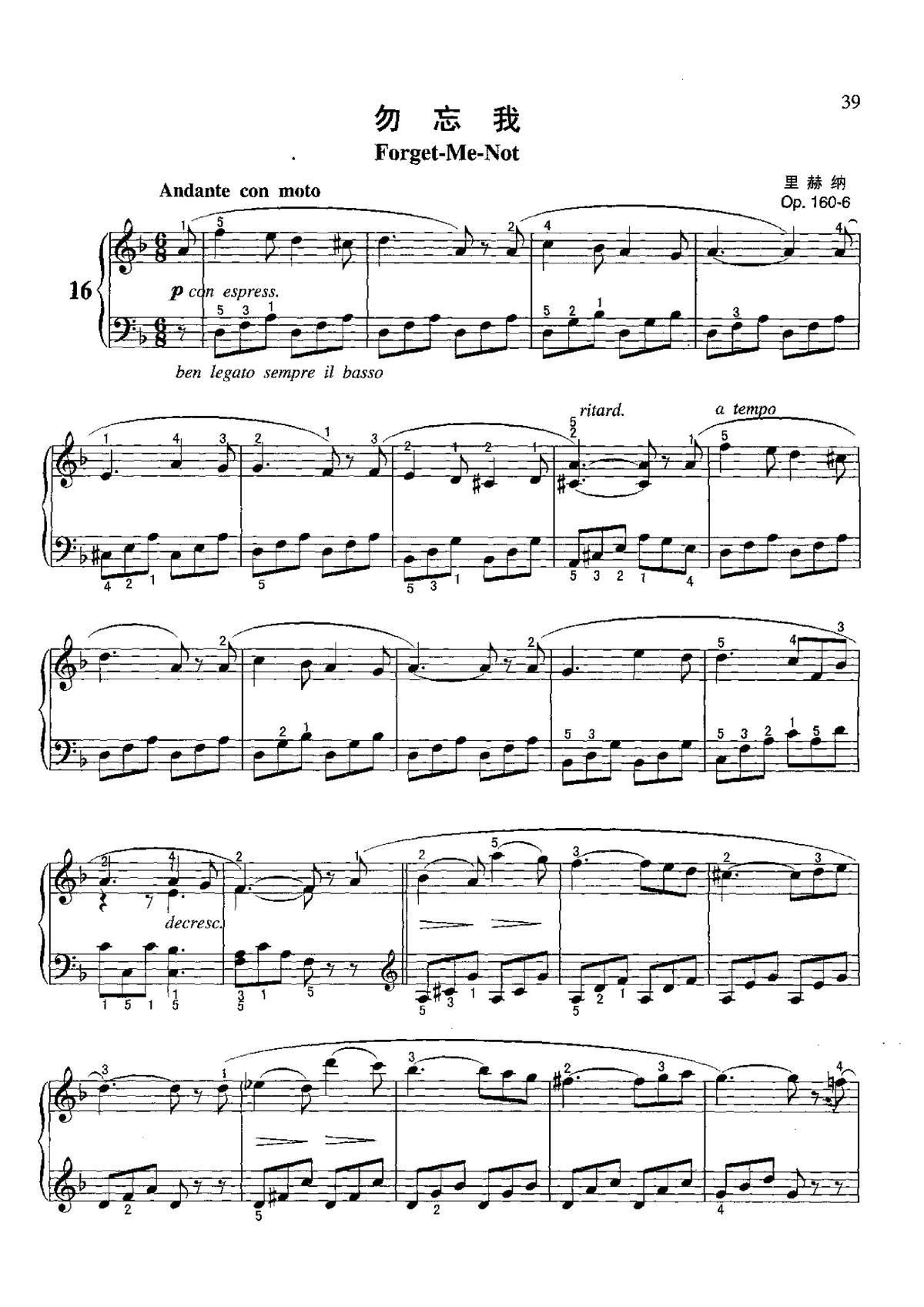 勿忘我(不可不弹的世界钢琴名曲100首)1