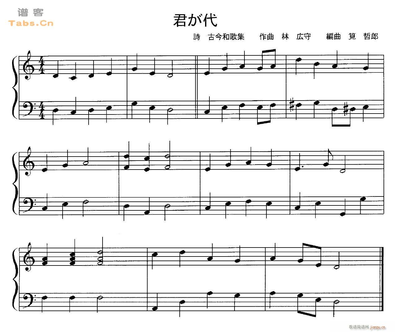 君の代_日本国歌1