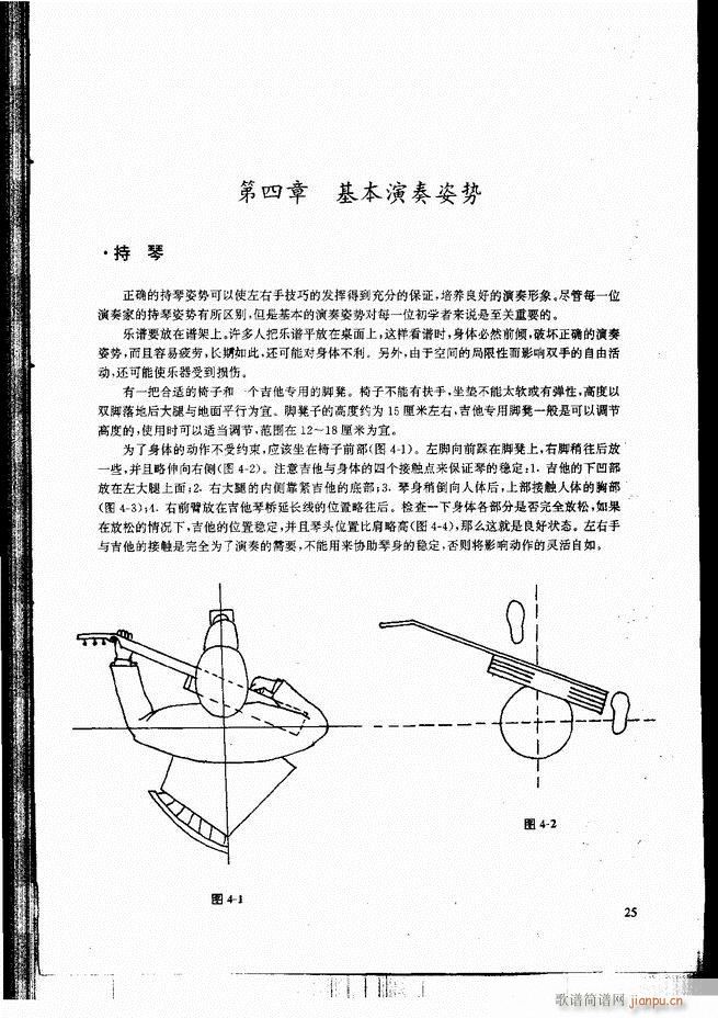 古典吉他演奏教程 目录 前言 1-6032