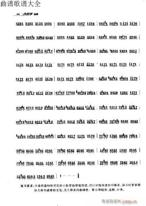 跟我学扬琴51-70页16