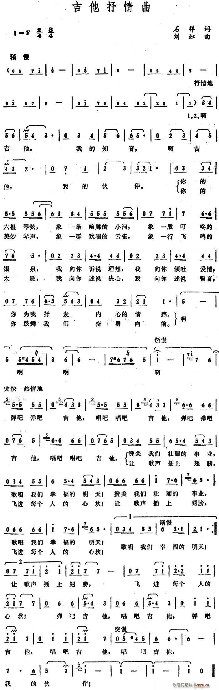 吉他抒情曲1