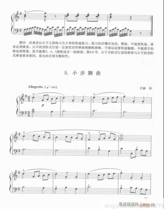 电子琴  （第二套  1-3级）41-603