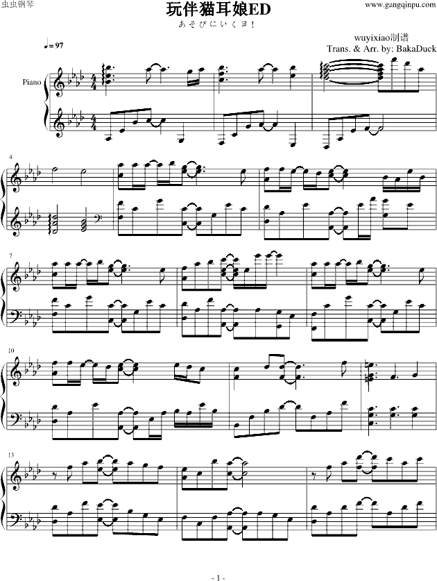玩伴猫耳娘 ED-钢琴谱(钢琴曲)-动漫影视1