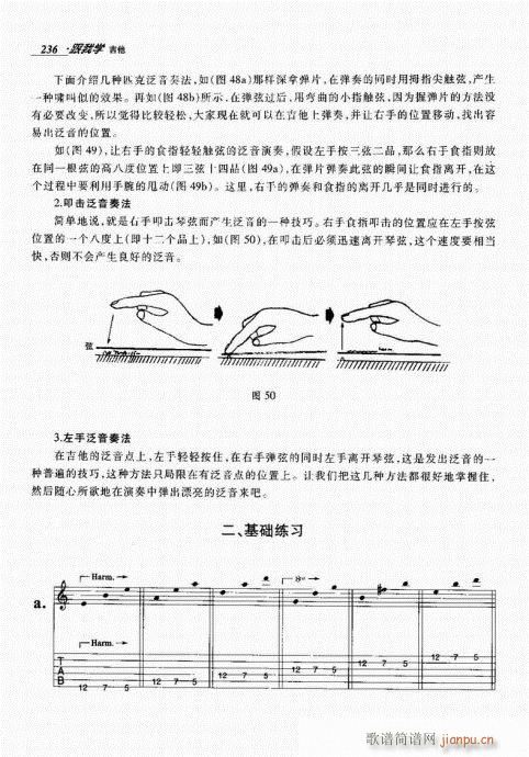 跟我学吉他221-24016