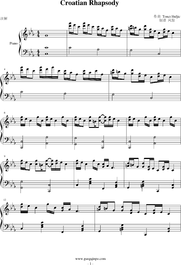 克罗地亚狂想曲-(完整版)-钢琴谱(钢琴曲)-马克西姆1