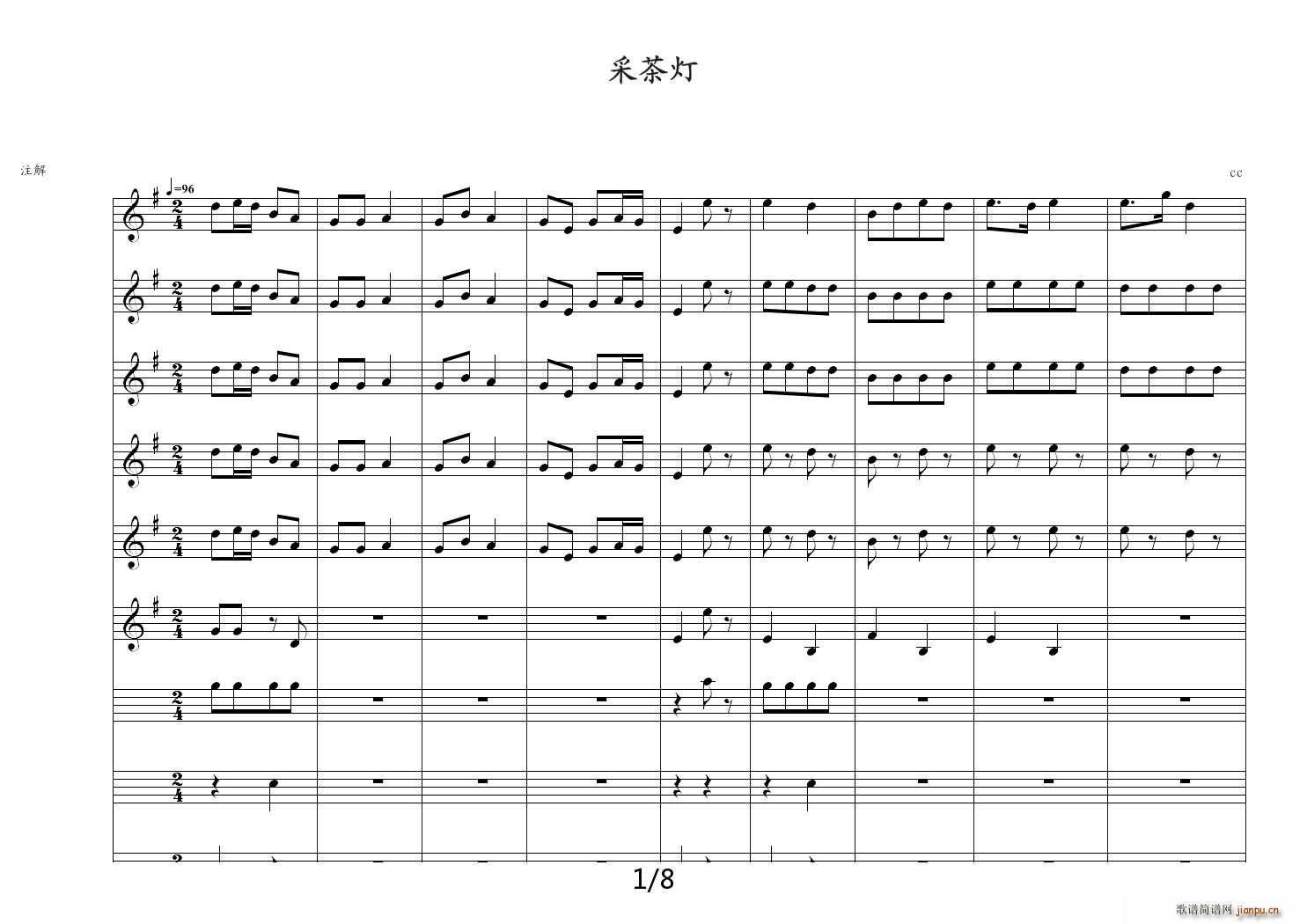 总谱 福建民歌 采茶舞曲1
