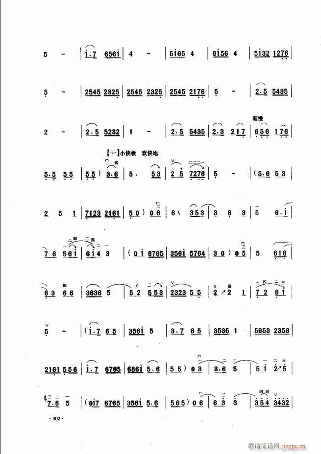 中国二胡名曲集锦南北音乐风格301-3432