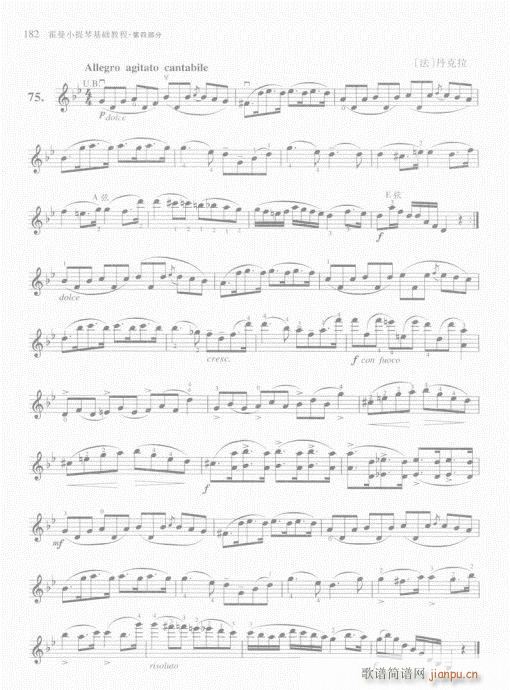 霍曼小提琴基础教程181-2002