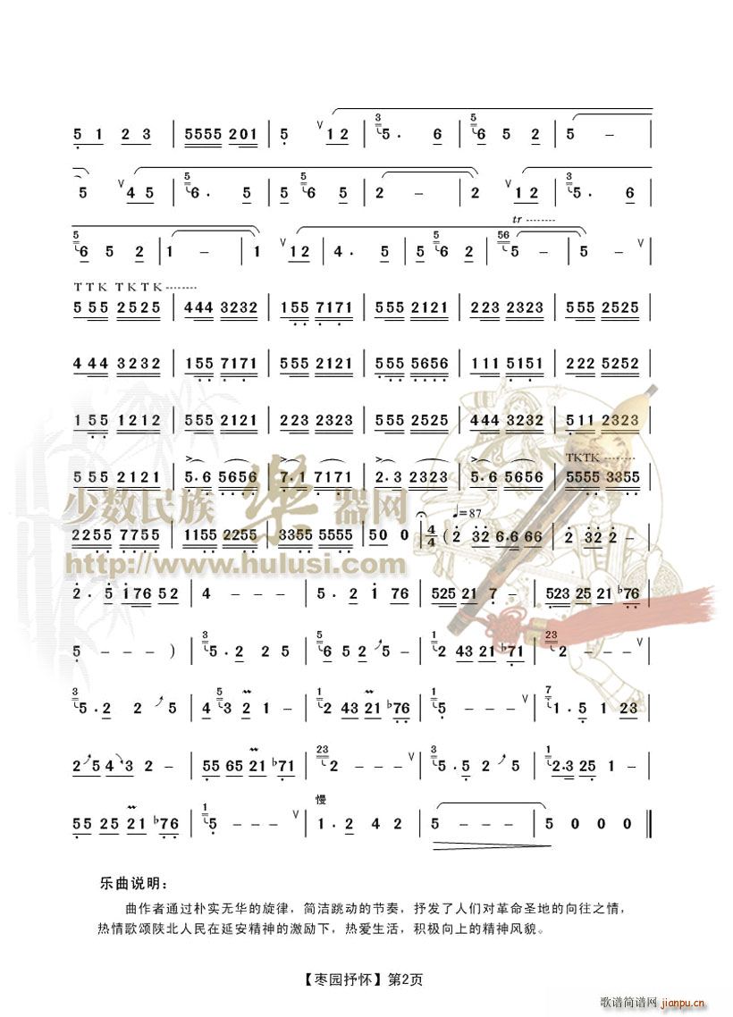 枣园抒怀_赵学贵2