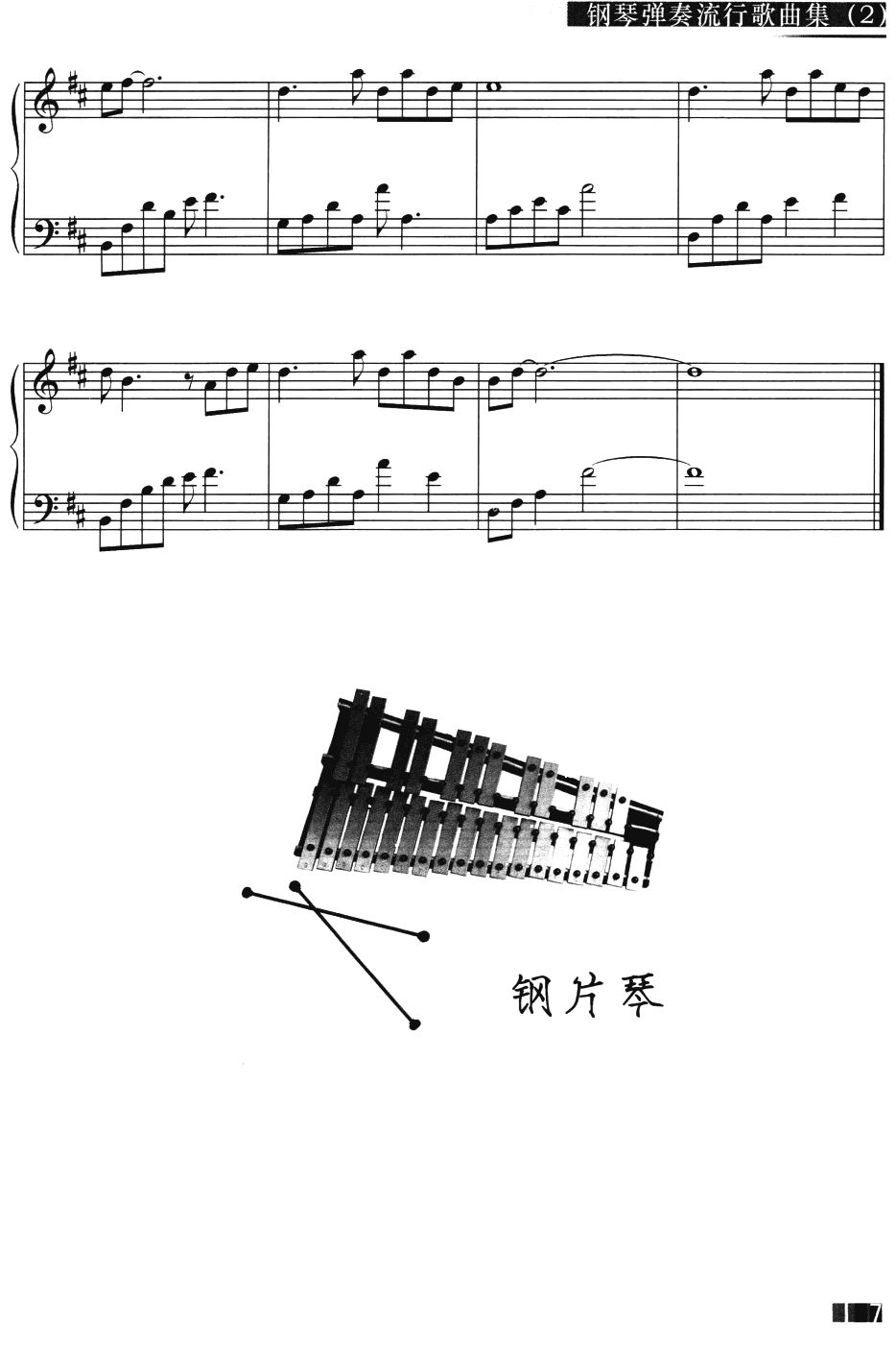 荷塘月色（钢琴弹奏）61