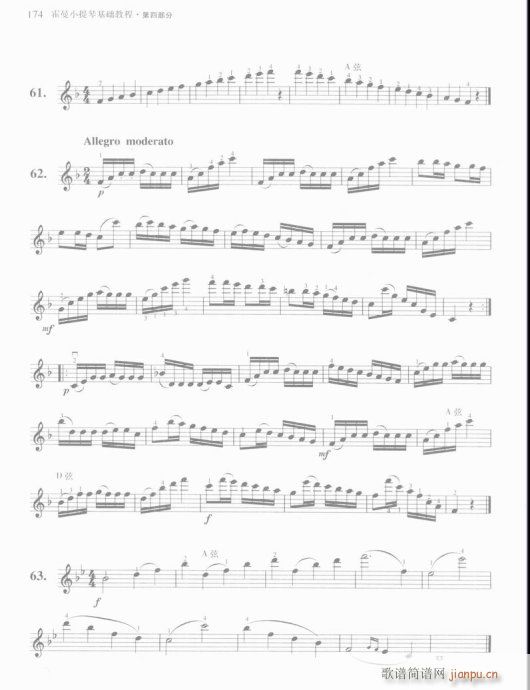 霍曼小提琴基础教程161-18014
